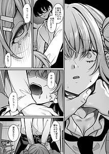 Page 11: 010.jpg | Otaku ni Yasashii Gal wa Aitsu no Kanojo | View Page!