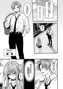 Page 4: 003.jpg | Otaku ni Yasashii Gal wa Aitsu no Kanojo 2 | View Page!