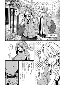 Page 5: 004.jpg | Otaku ni Yasashii Gal wa Aitsu no Kanojo 2 | View Page!