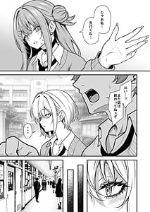Page 6: 005.jpg | Otaku ni Yasashii Gal wa Aitsu no Kanojo 2 | View Page!