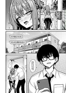 Page 11: 010.jpg | Otaku ni Yasashii Gal wa Aitsu no Kanojo 2 | View Page!