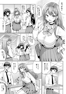 Page 2: 001.jpg | Otaku ni Yasashii Gal wa Netorareru | View Page!