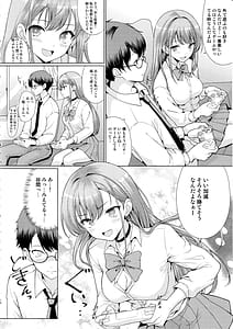 Page 9: 008.jpg | Otaku ni Yasashii Gal wa Netorareru | View Page!