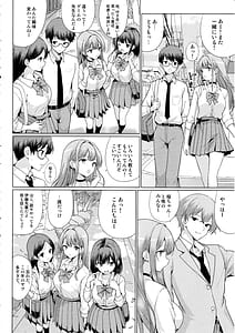 Page 11: 010.jpg | Otaku ni Yasashii Gal wa Netorareru | View Page!