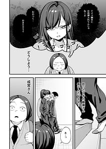 Page 4: 003.jpg | Otaku no Boku ga Ichigun Gal to Tsukiaeru made no Hanashi 3 | View Page!