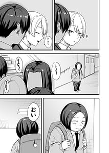 Page 5: 004.jpg | Otaku no Boku ga Ichigun Gal to Tsukiaeru made no Hanashi 3 | View Page!