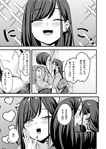 Page 7: 006.jpg | Otaku no Boku ga Ichigun Gal to Tsukiaeru made no Hanashi 3 | View Page!