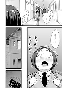 Page 8: 007.jpg | Otaku no Boku ga Ichigun Gal to Tsukiaeru made no Hanashi 3 | View Page!