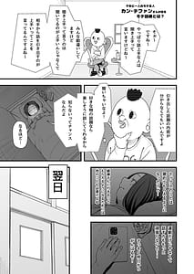 Page 9: 008.jpg | Otaku no Boku ga Ichigun Gal to Tsukiaeru made no Hanashi 3 | View Page!
