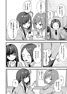 Page 10: 009.jpg | Otaku no Boku ga Ichigun Gal to Tsukiaeru made no Hanashi 3 | View Page!