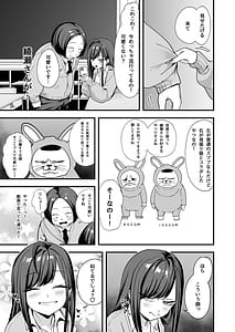 Page 11: 010.jpg | Otaku no Boku ga Ichigun Gal to Tsukiaeru made no Hanashi 3 | View Page!