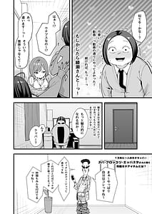 Page 12: 011.jpg | Otaku no Boku ga Ichigun Gal to Tsukiaeru made no Hanashi 3 | View Page!