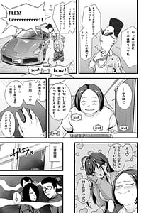 Page 13: 012.jpg | Otaku no Boku ga Ichigun Gal to Tsukiaeru made no Hanashi 3 | View Page!