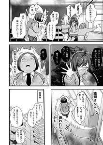 Page 16: 015.jpg | Otaku no Boku ga Ichigun Gal to Tsukiaeru made no Hanashi 3 | View Page!