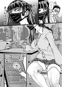 Page 5: 004.jpg | Otaku o Ijimete Kureru Jirai | View Page!