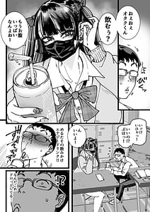 Page 6: 005.jpg | Otaku o Ijimete Kureru Jirai | View Page!