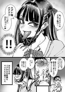 Page 7: 006.jpg | Otaku o Ijimete Kureru Jirai | View Page!