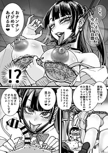 Page 9: 008.jpg | Otaku o Ijimete Kureru Jirai | View Page!