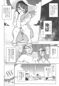 Page 8: 007.jpg | Otaku to Iku Miyako Shima 1 Shuukan Seikatsu | View Page!