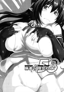 Page 3: 002.jpg | Otana no Fate Episode Forte Mama Hen | View Page!