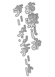Page 3: 002.jpg | Otanoshimi Semen Date | View Page!