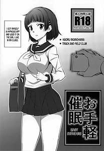 Page 1: 000.jpg | Otegaru Saimin | View Page!