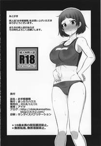 Page 16: 015.jpg | Otegaru Saimin | View Page!