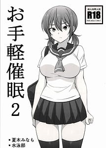 Read Otegaru Saimin 2