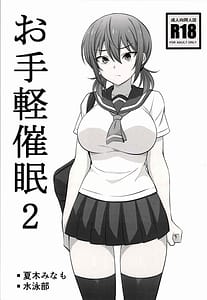 Page 1: 000.jpg | Otegaru Saimin 2 | View Page!