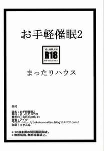 Page 16: 015.jpg | Otegaru Saimin 2 | View Page!