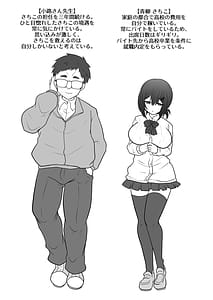 Page 2: 001.jpg | Otegaru ni Tanetsuke Jusei Chakushou Sarechau Cunning Musume | View Page!