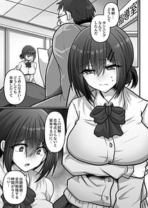 Page 5: 004.jpg | Otegaru ni Tanetsuke Jusei Chakushou Sarechau Cunning Musume | View Page!