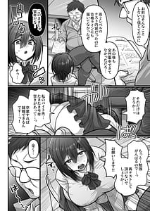 Page 6: 005.jpg | Otegaru ni Tanetsuke Jusei Chakushou Sarechau Cunning Musume | View Page!