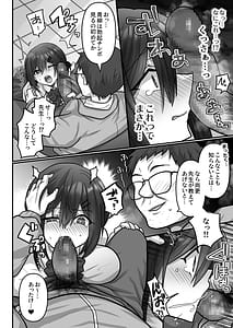 Page 8: 007.jpg | Otegaru ni Tanetsuke Jusei Chakushou Sarechau Cunning Musume | View Page!