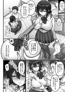 Page 12: 011.jpg | Otegaru ni Tanetsuke Jusei Chakushou Sarechau Cunning Musume | View Page!