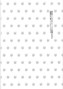 Page 3: 002.jpg | Otodoke Mono desu Sensei | View Page!