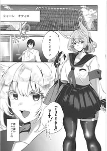 Page 4: 003.jpg | Otodoke Mono desu Sensei | View Page!