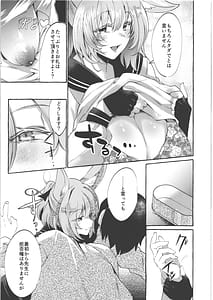 Page 6: 005.jpg | Otodoke Mono desu Sensei | View Page!