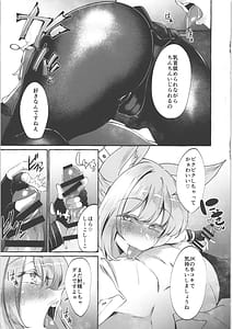 Page 8: 007.jpg | Otodoke Mono desu Sensei | View Page!