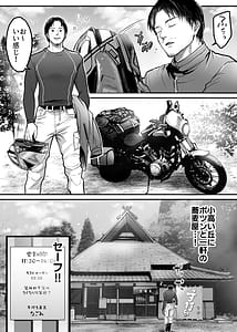 Page 3: 002.jpg | Otoko Hitori Baiku Tabi - Toge no Sobaya no Wakazuma Hen | View Page!