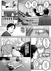 Page 4: 003.jpg | Otoko Hitori Baiku Tabi - Toge no Sobaya no Wakazuma Hen | View Page!