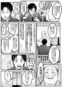 Page 5: 004.jpg | Otoko Hitori Baiku Tabi - Toge no Sobaya no Wakazuma Hen | View Page!