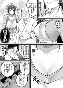 Page 7: 006.jpg | Otoko Hitori Baiku Tabi - Toge no Sobaya no Wakazuma Hen | View Page!