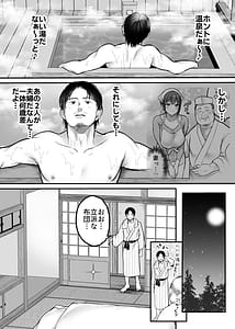 Page 9: 008.jpg | Otoko Hitori Baiku Tabi - Toge no Sobaya no Wakazuma Hen | View Page!