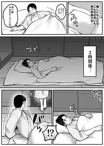 Page 10: 009.jpg | Otoko Hitori Baiku Tabi - Toge no Sobaya no Wakazuma Hen | View Page!