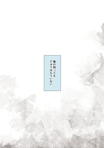 Page 3: 002.jpg | Otoko Tomodachi no You na Osananajimi ga Yarichin ni Yotte Mesu ni Saserareru Hanashi. 3 | View Page!