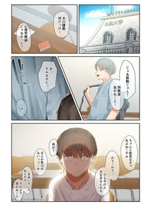 Page 6: 005.jpg | Otoko Tomodachi no You na Osananajimi ga Yarichin ni Yotte Mesu ni Saserareru Hanashi. 3 | View Page!