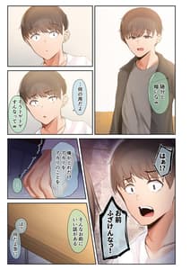 Page 9: 008.jpg | Otoko Tomodachi no You na Osananajimi ga Yarichin ni Yotte Mesu ni Saserareru Hanashi. 3 | View Page!