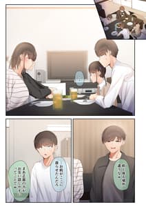 Page 13: 012.jpg | Otoko Tomodachi no You na Osananajimi ga Yarichin ni Yotte Mesu ni Saserareru Hanashi. 3 | View Page!