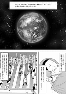 Page 3: 002.jpg | Otoko no Kazu 10-bun no 1 ni Natta Sekai de Shitai Houdai | View Page!